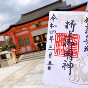 京都の折上稲荷神社の御朱印の値段・授与時間は？かわいい御朱印帳も紹介！